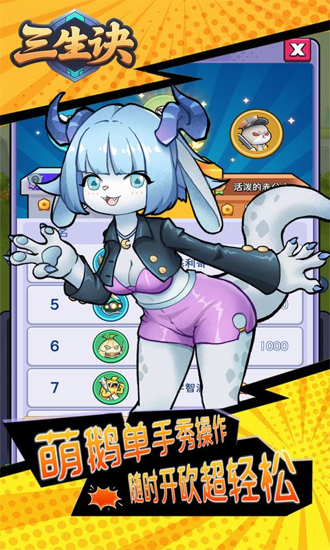 三生诀