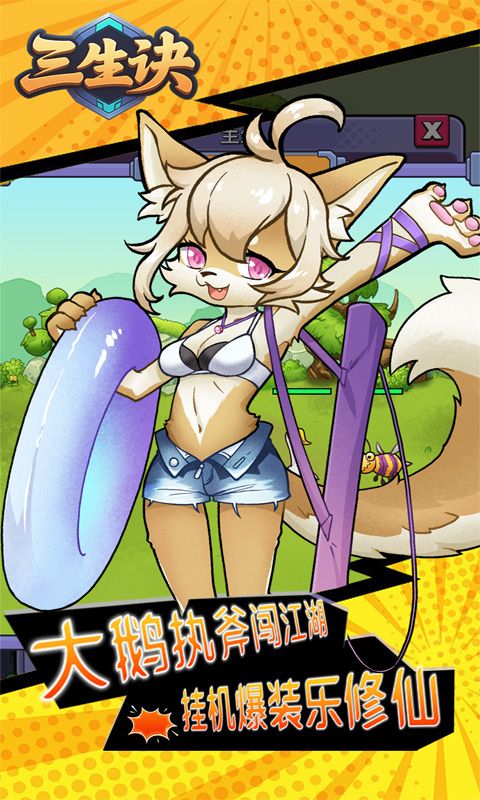 三生诀