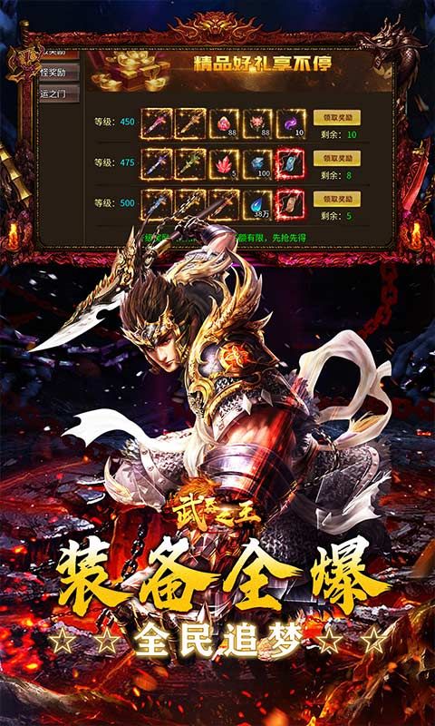 武器之王