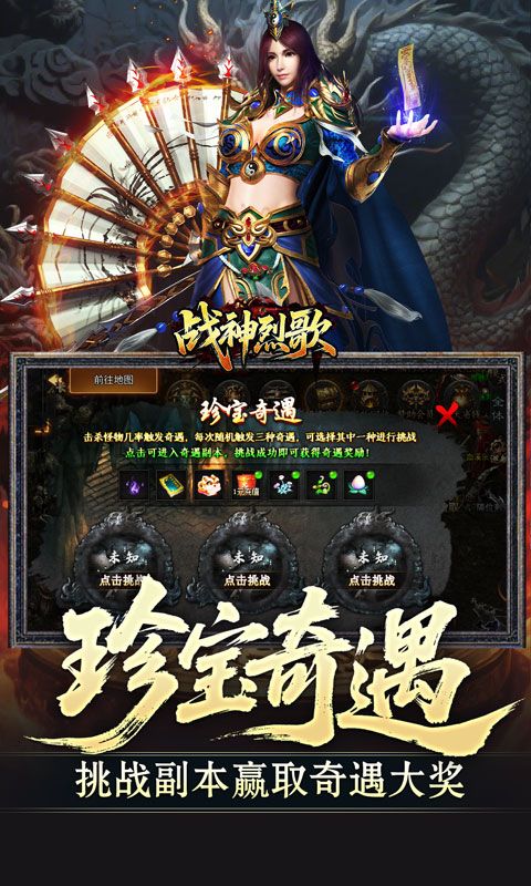 战神烈歌