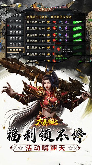 大秦霸业