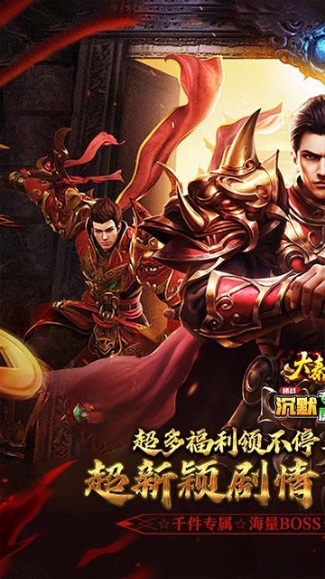 大秦霸业
