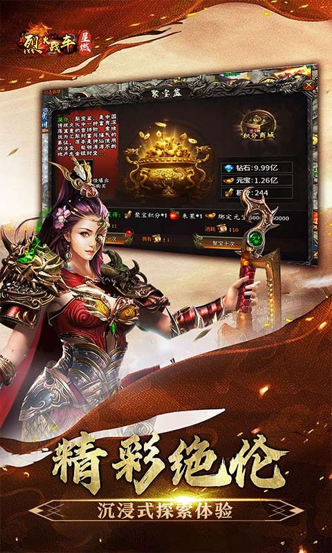 烈火战车