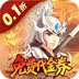 武圣三国v0.24.0