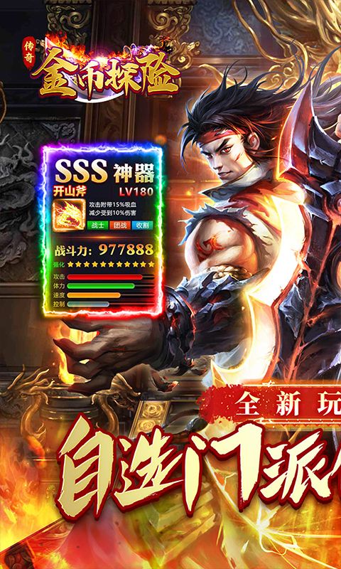 金币探险