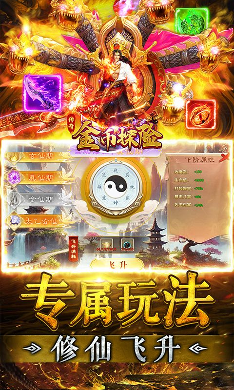 金币探险