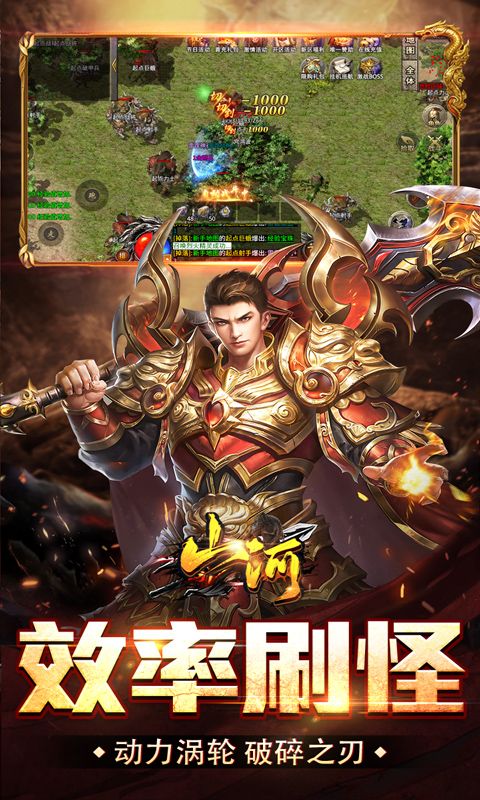 山河