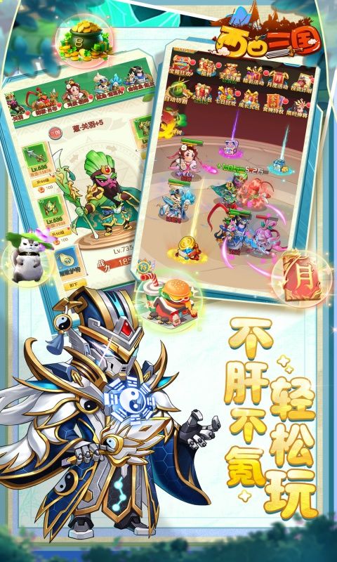 西西三国