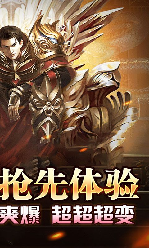 王者霸业