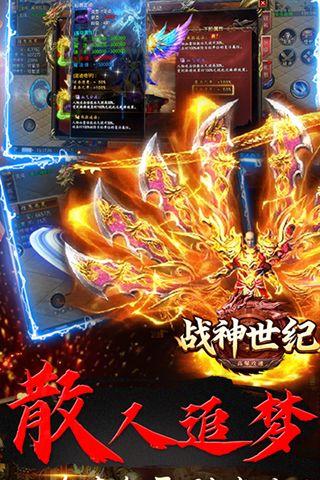 战神世纪