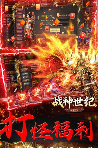战神世纪