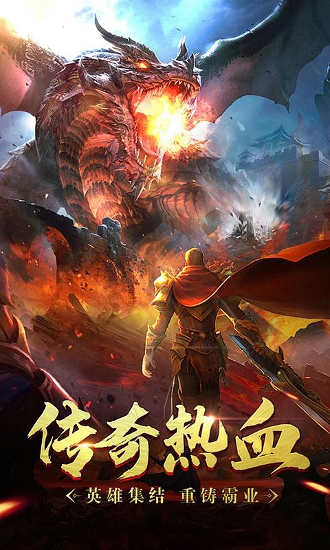 龙城主宰