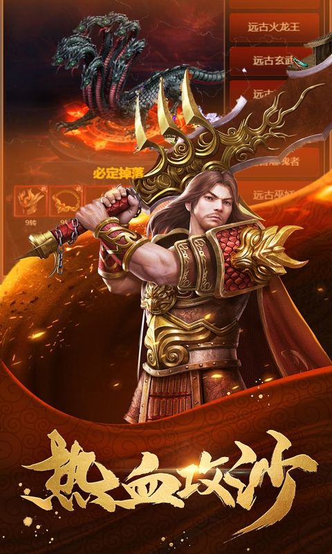 龙城主宰