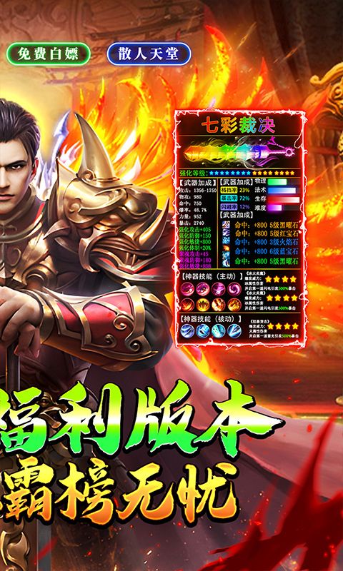 神仙online