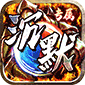 神仙online