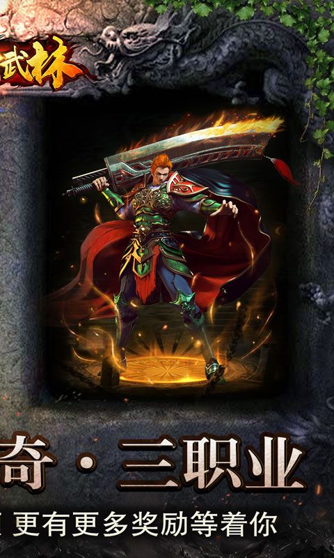 斗转武林