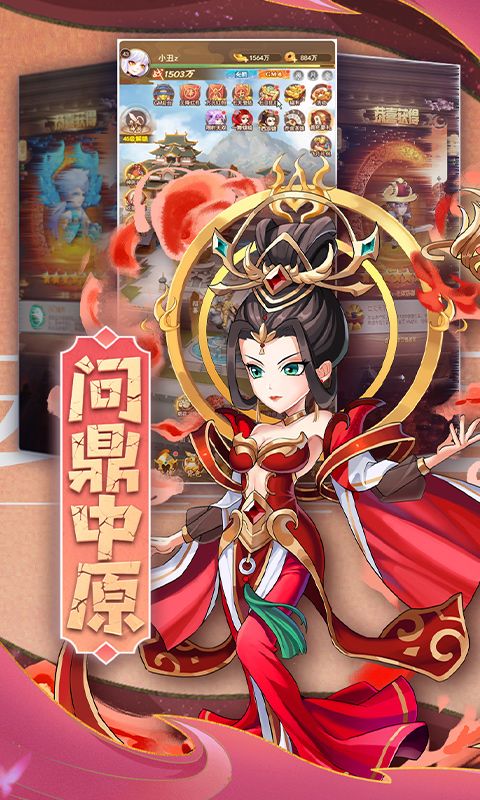 颤抖吧三国