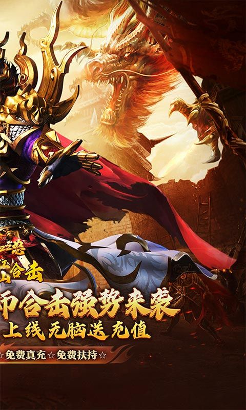 热血之怒
