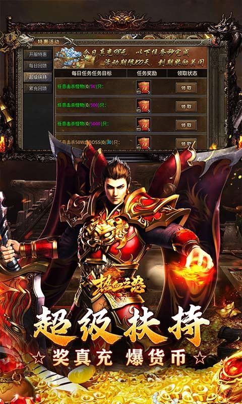 热血之怒
