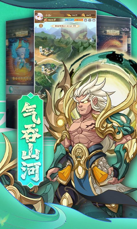 颤抖吧三国