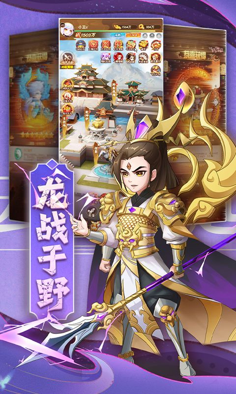 颤抖吧三国