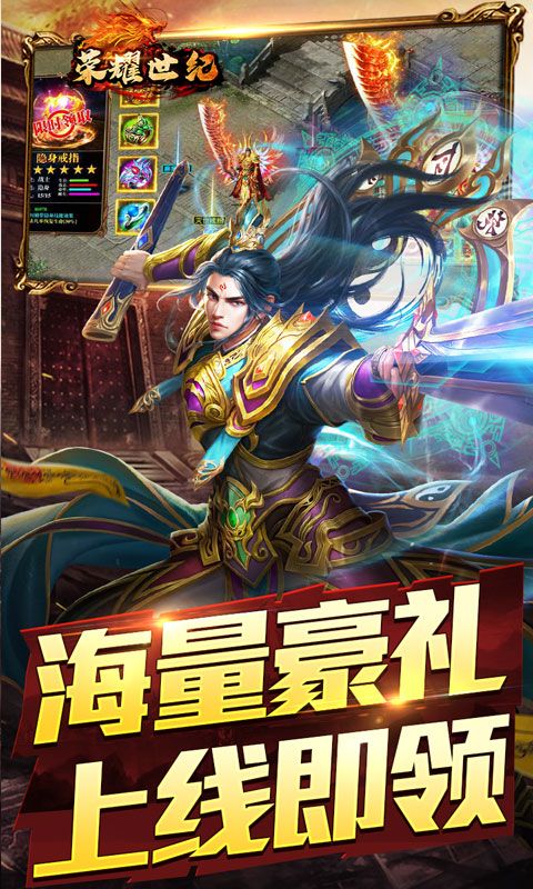 荣耀世纪
