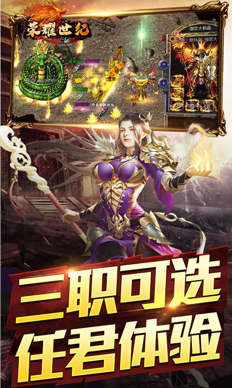 荣耀世纪