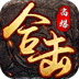 荣耀世纪v1.0.2