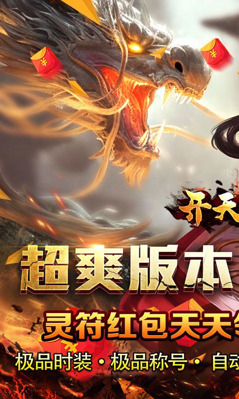 开天霸兵