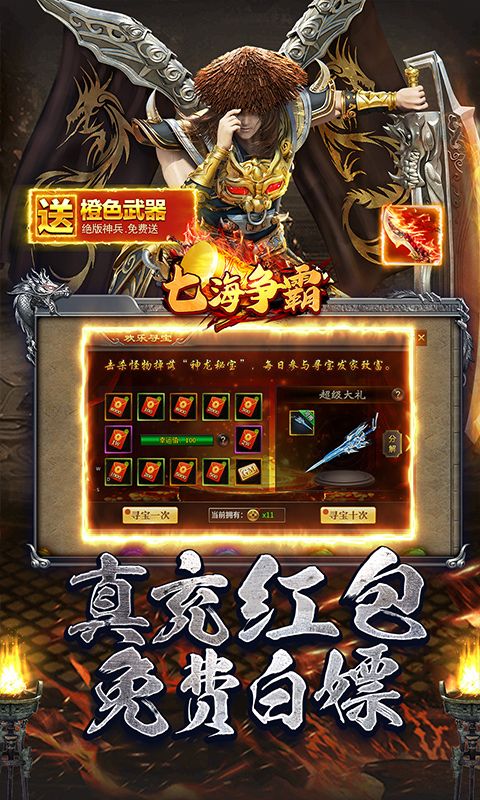 七海争霸