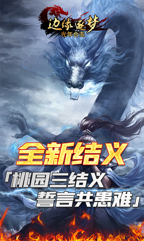 边缘逐梦