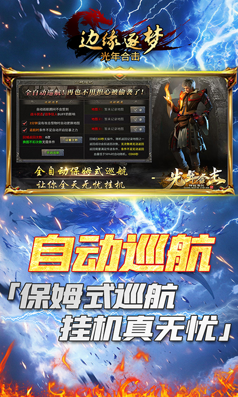 边缘逐梦