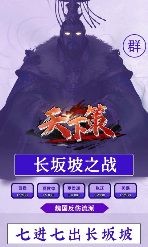 天下策