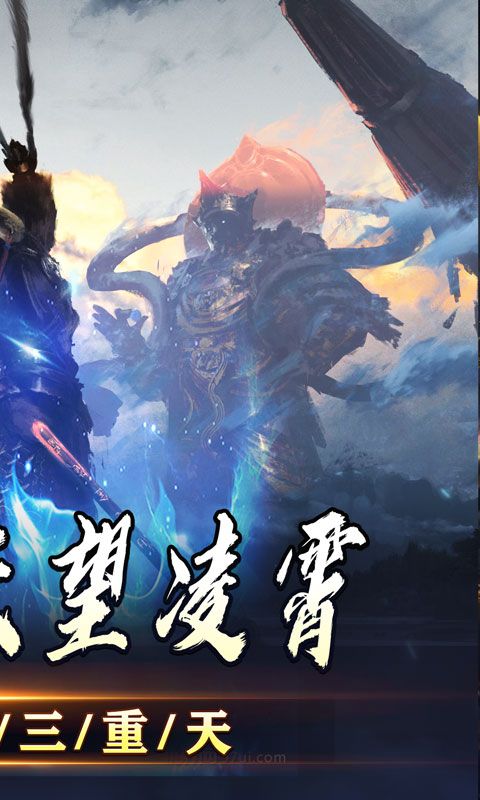 战神烈歌