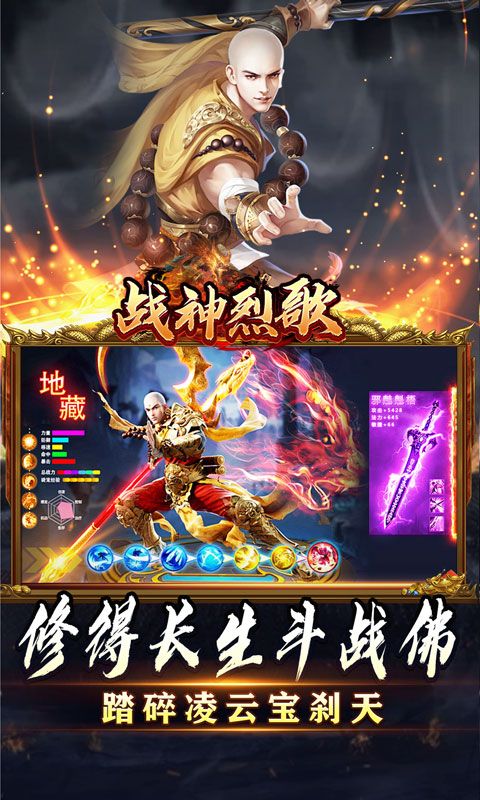 战神烈歌