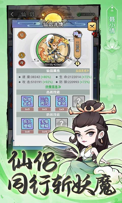 忆游十三道