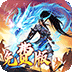 龙之守护v1.0.0