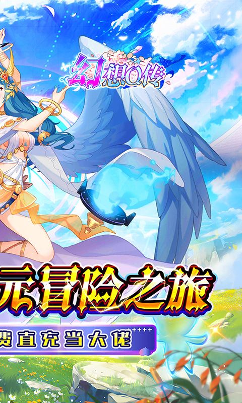 幻想Q传