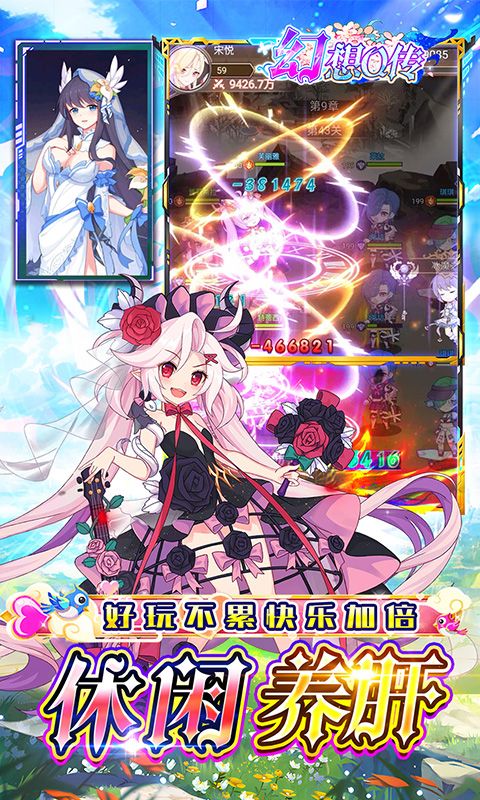 幻想Q传