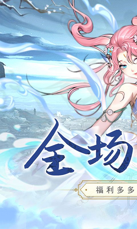 皇城战