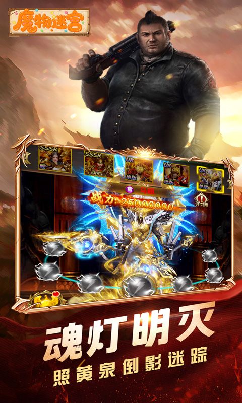 魔物迷宫