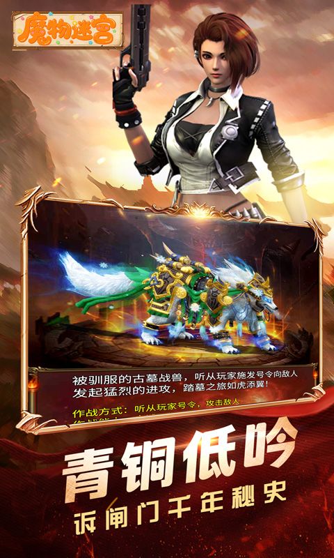 魔物迷宫