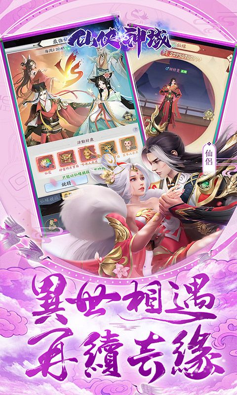仙侠神域