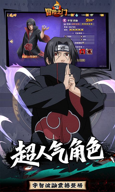 冒险之门