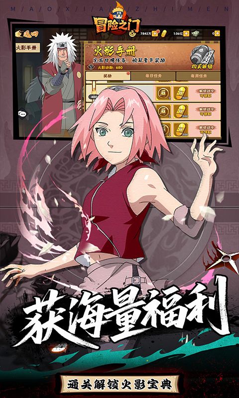 冒险之门