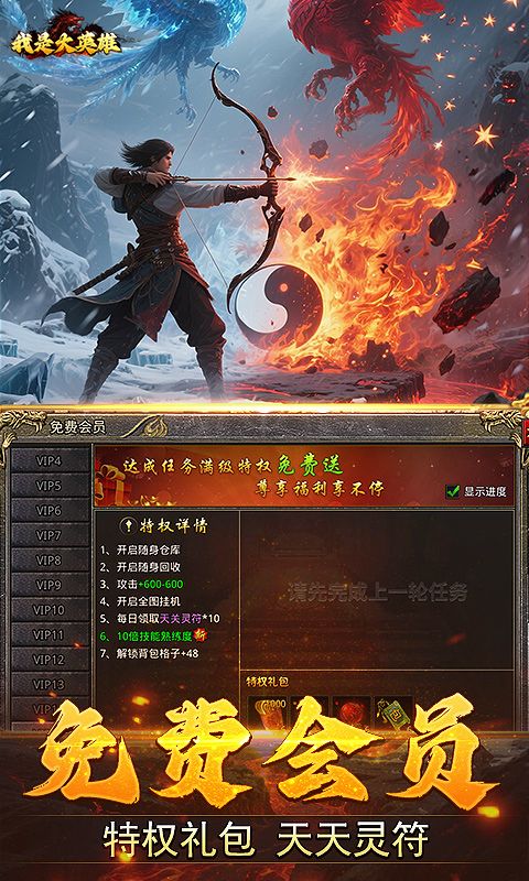 我是大英雄