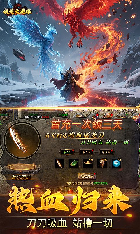 我是大英雄