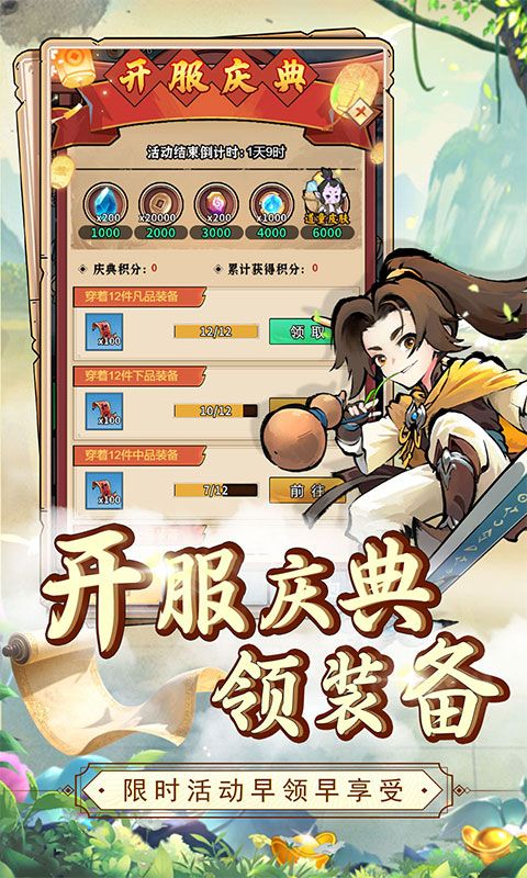龙刃