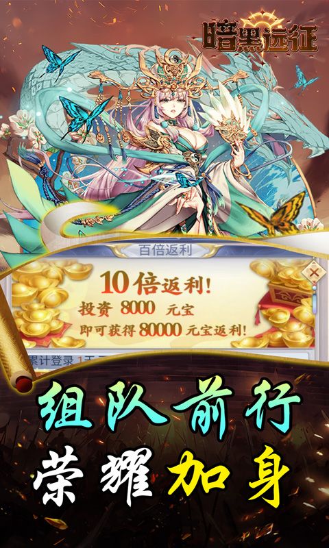 暗黑远征