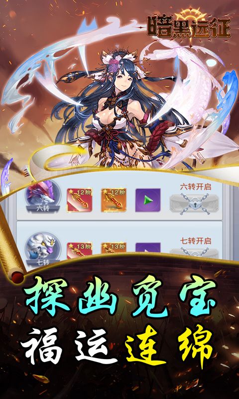 暗黑远征